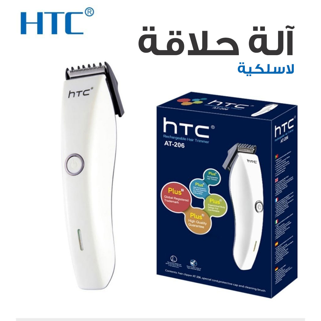 ماكينة  الشعر اللاسلكية القابلة لإعادة الشحن HTC AT-206 للرجال، لطيفة وصغيرة الحجم، للوجه