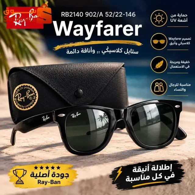 Ray-Ban RB2140 Wayfarer 902/A – Black Sunglasses 52/22-146